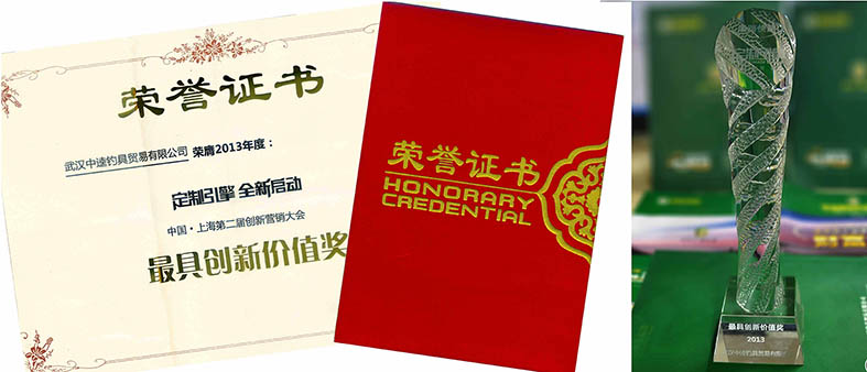 中逵荣膺2013年度第二届创新营销大会最具创新价值奖
