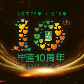 中逵十周年庆典在武汉成功举办