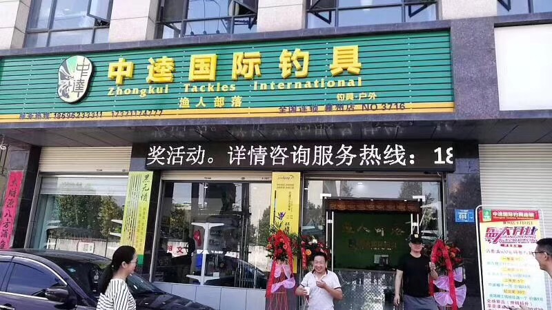 怎样成功的运营一家渔具店赚钱？